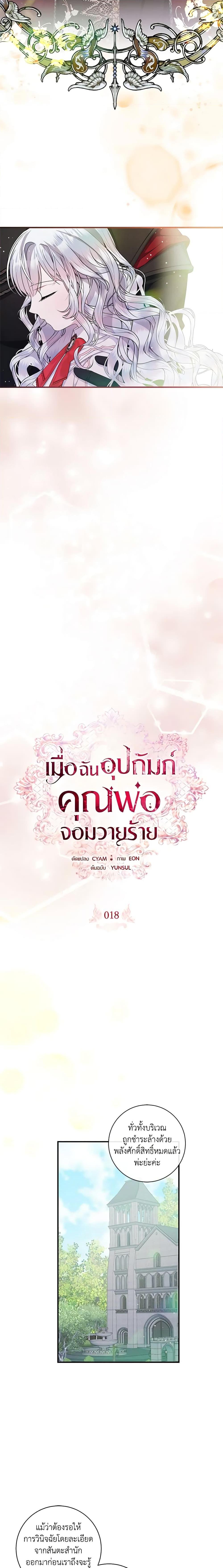 หน้า 8