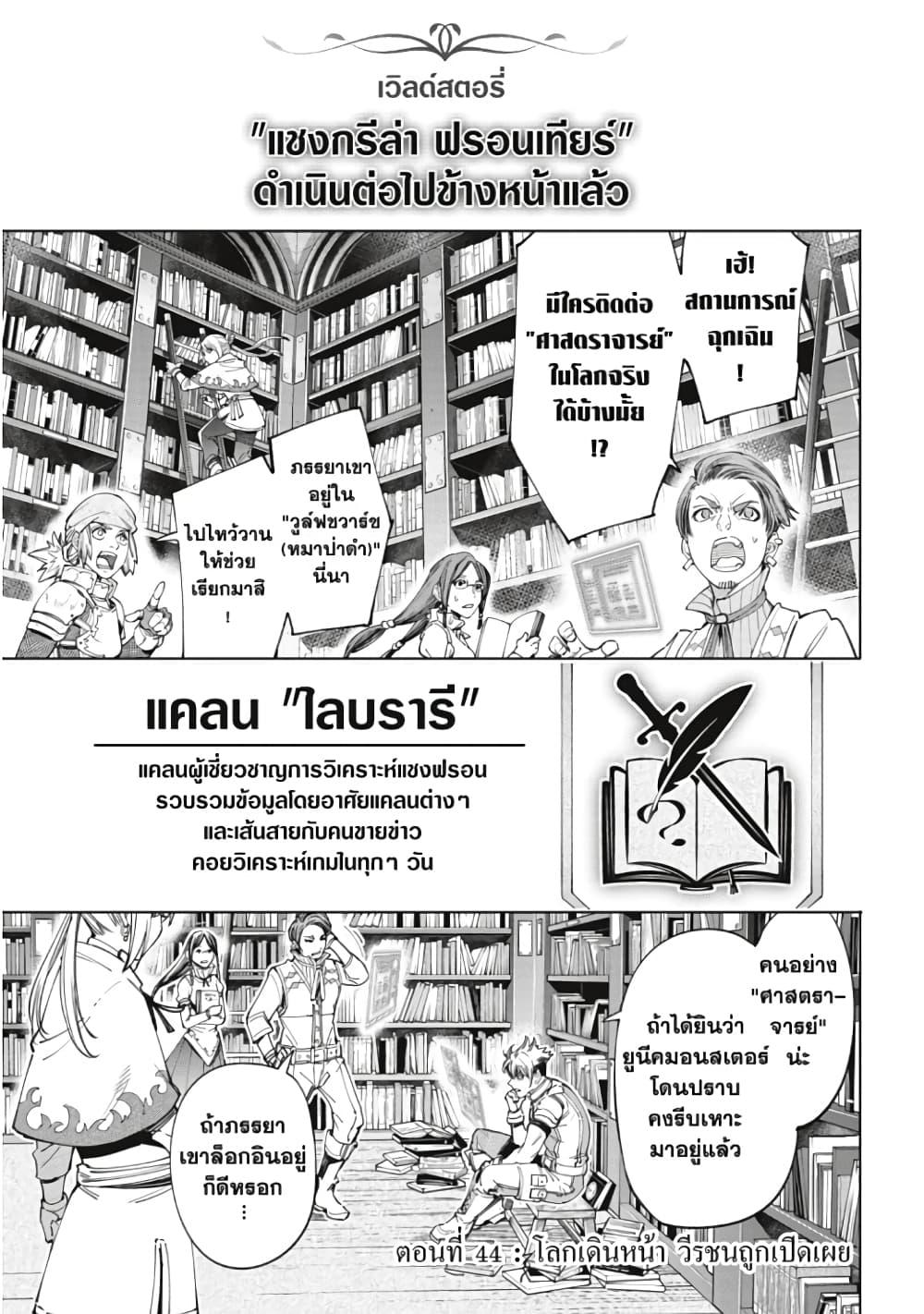หน้า 2