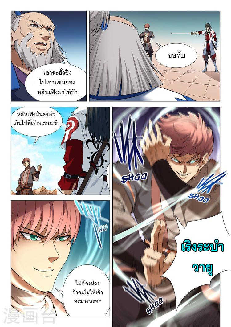 หน้า 3