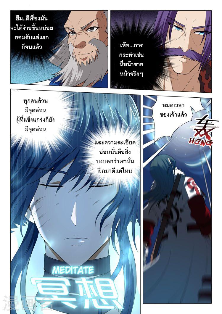 หน้า 6