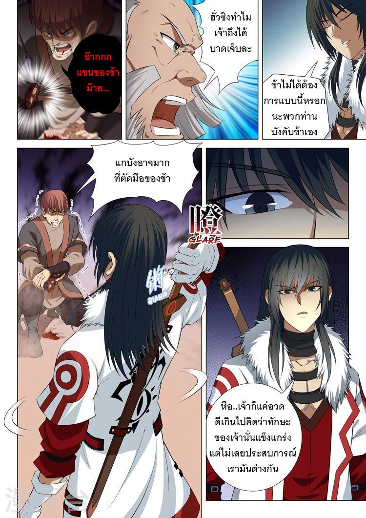 หน้า 8