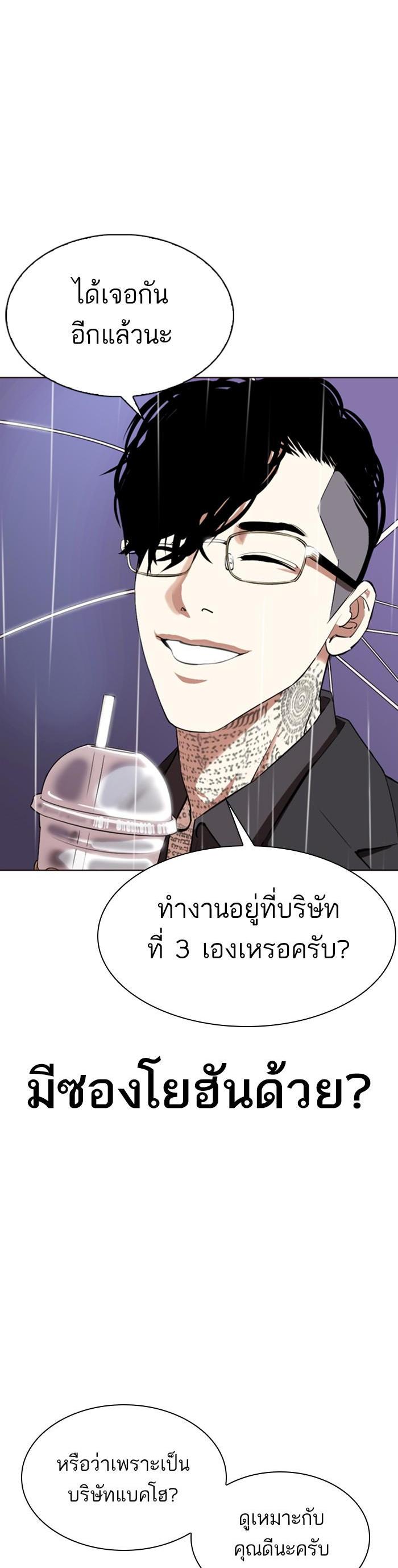 หน้า 54