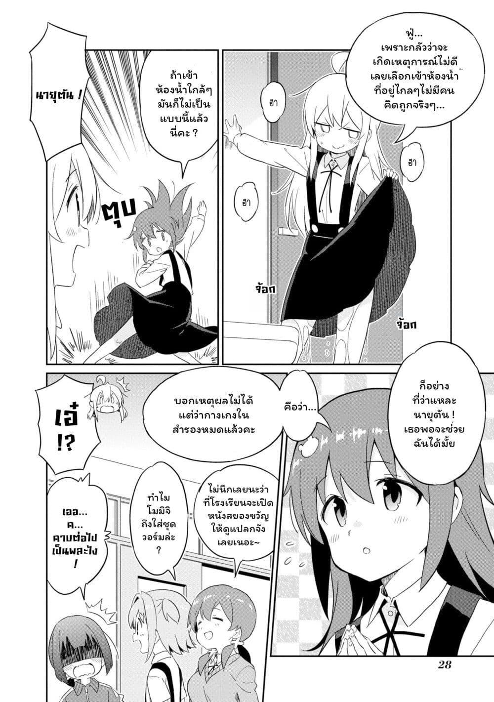 หน้า 2