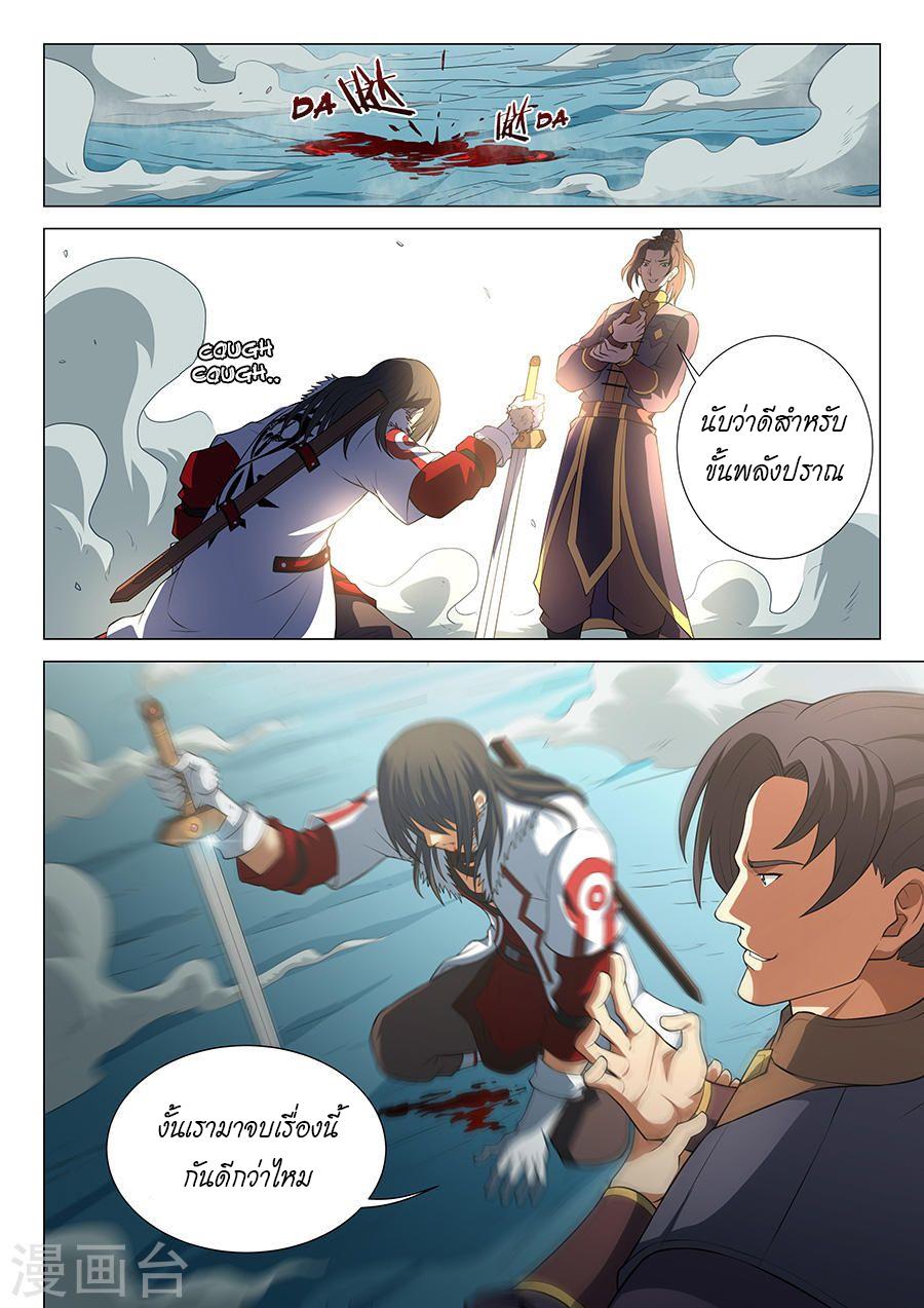 หน้า 8