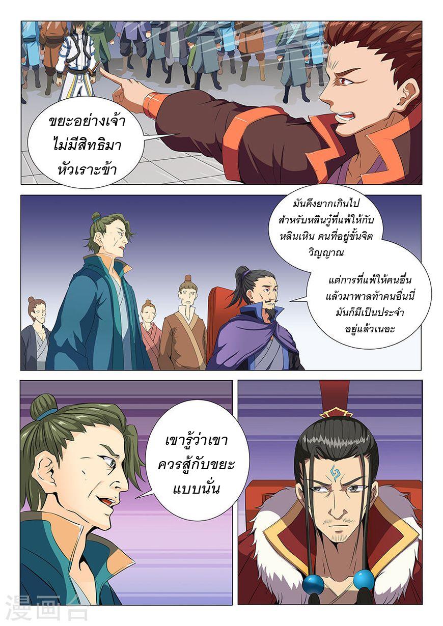 หน้า 7