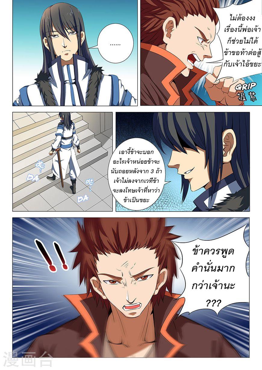 หน้า 8