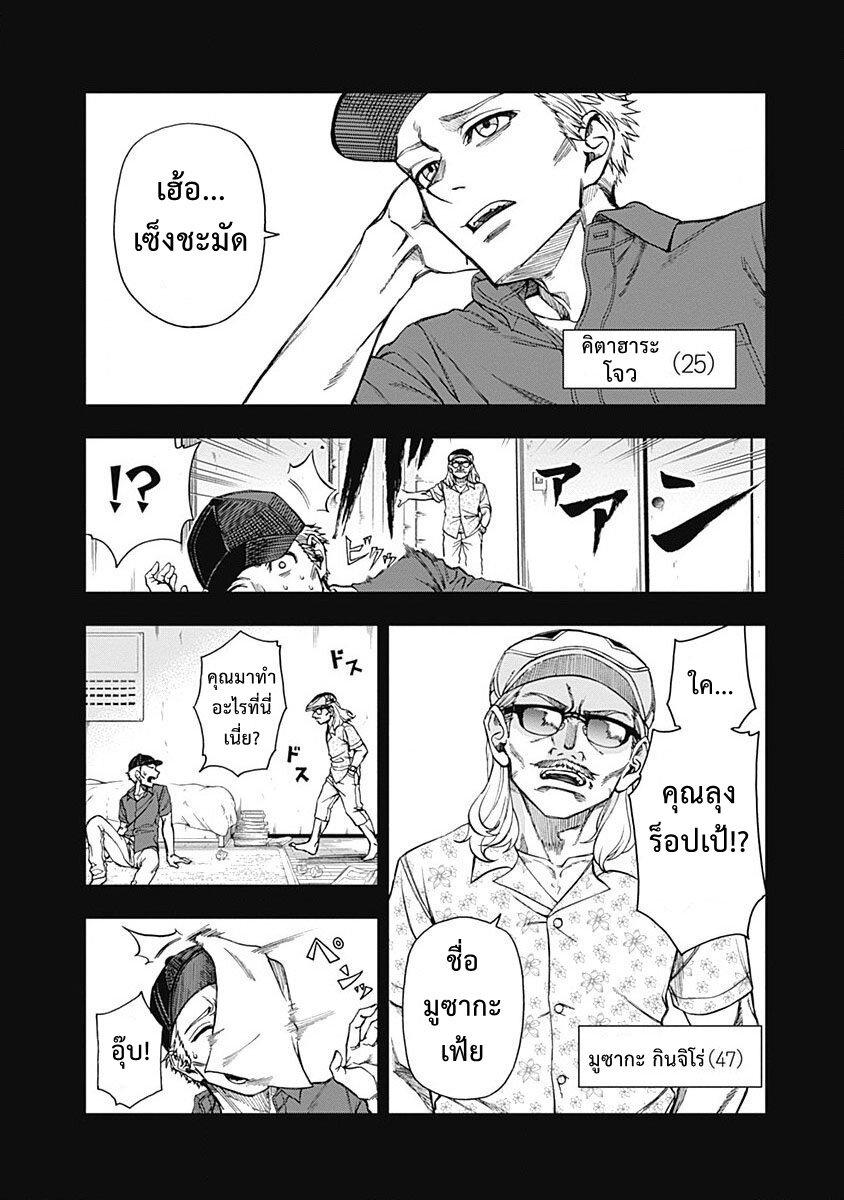 หน้า 3