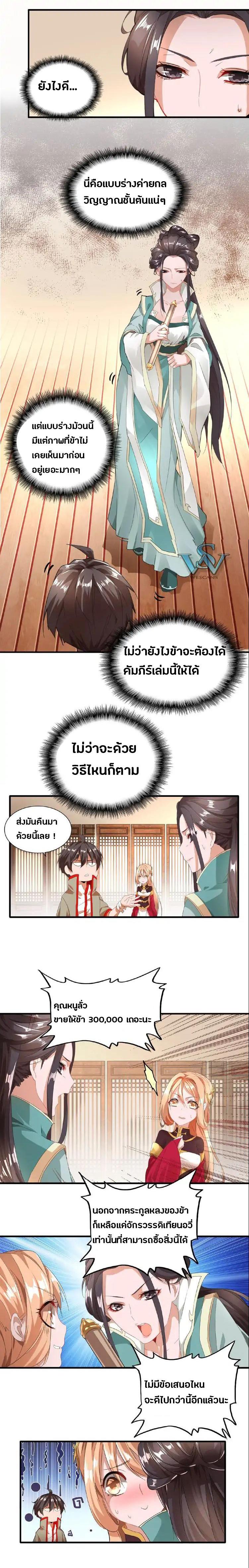 หน้า 2
