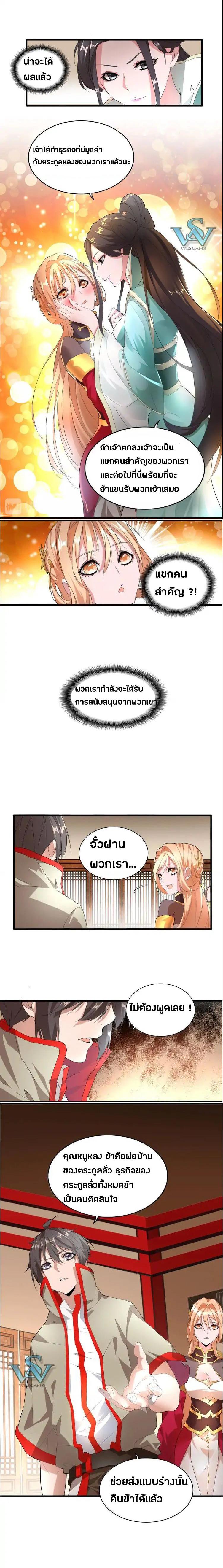 หน้า 3