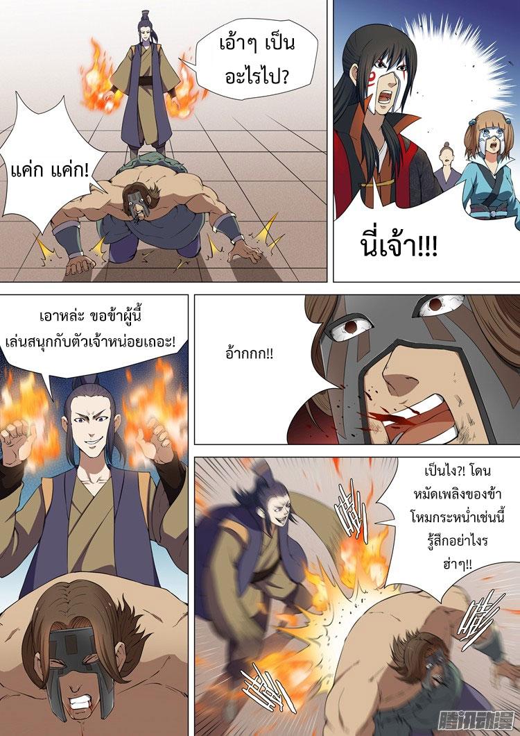หน้า 5