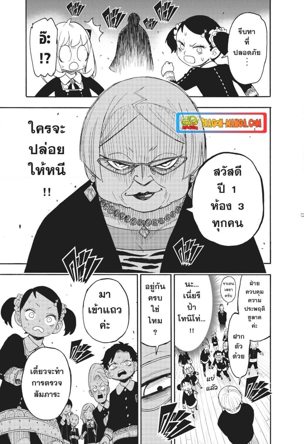 หน้า 13