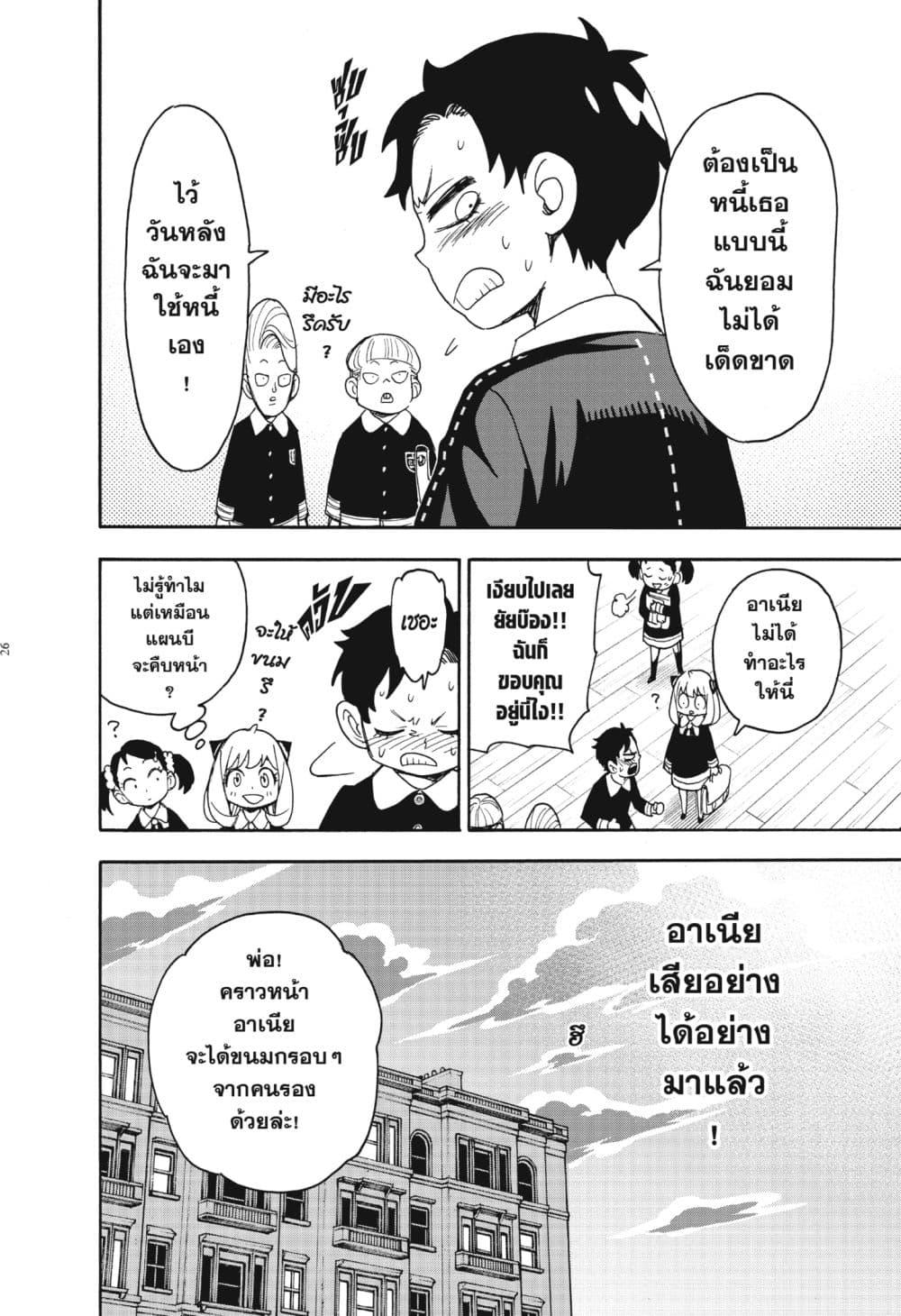 หน้า 26