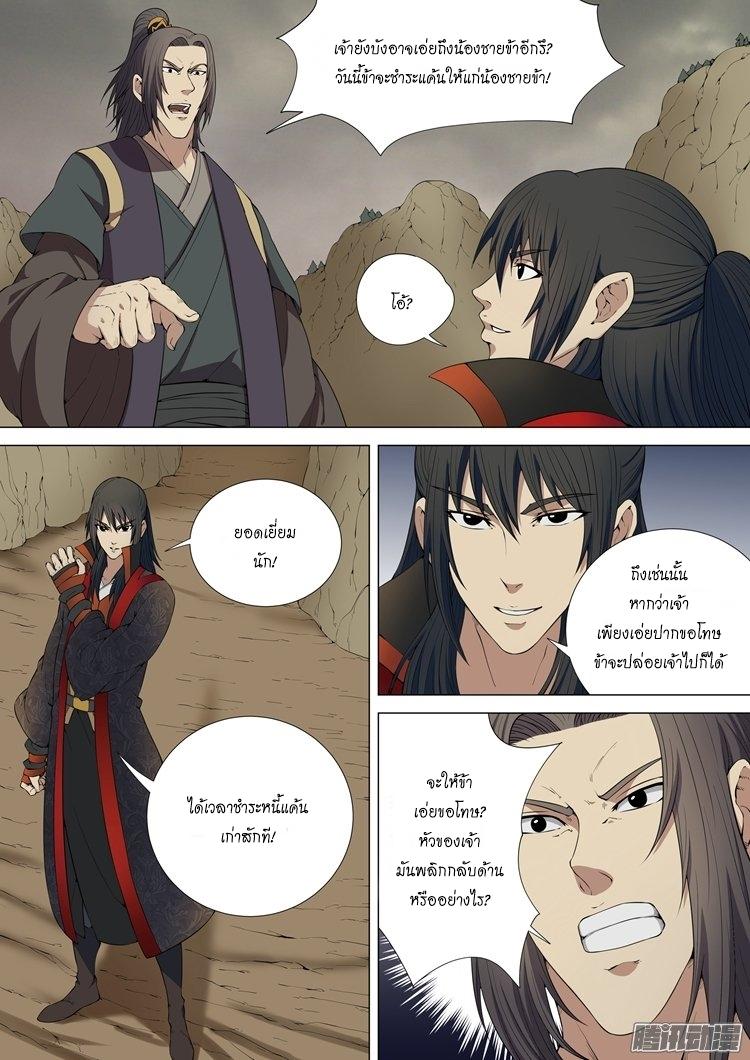 หน้า 2