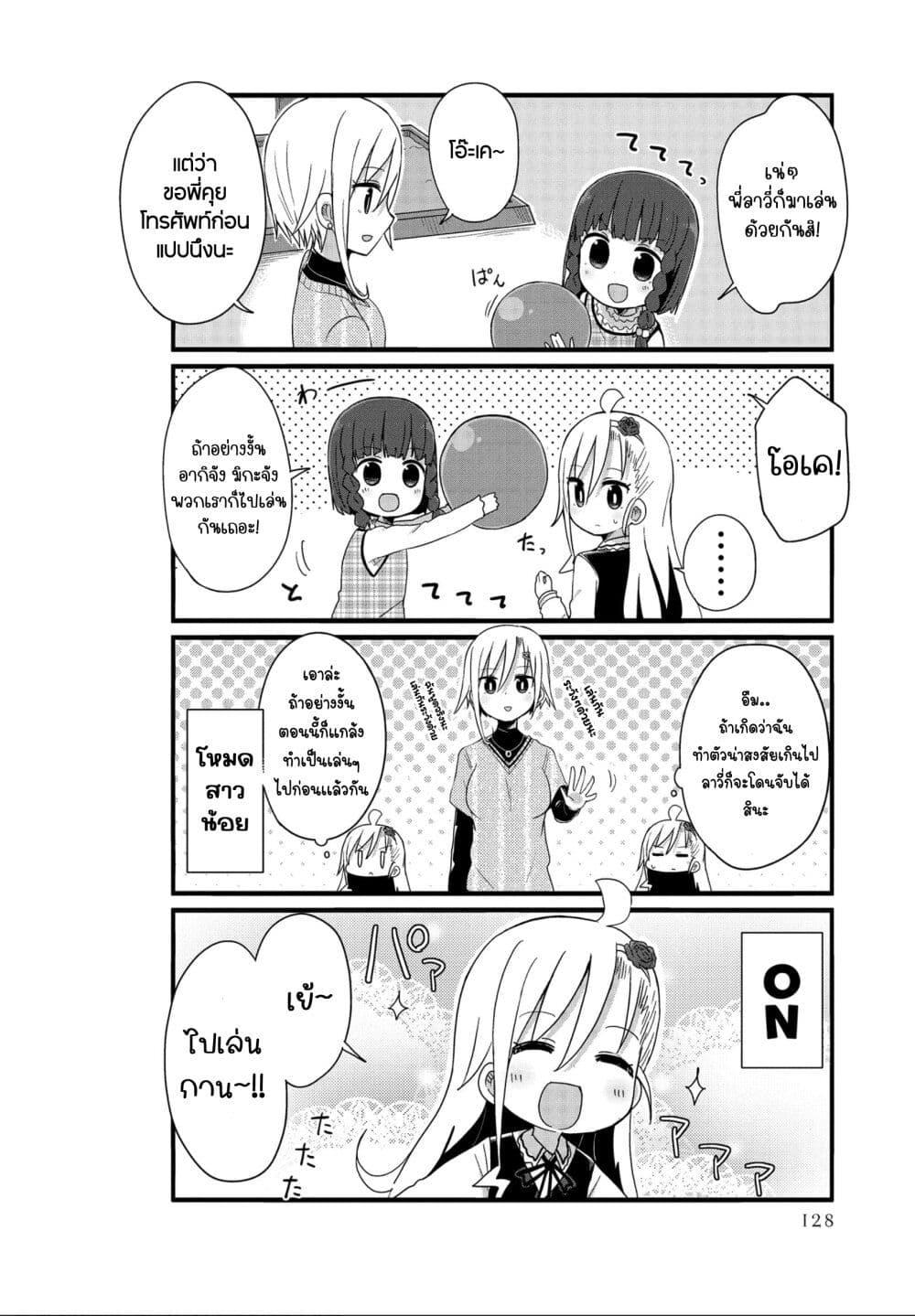 หน้า 6
