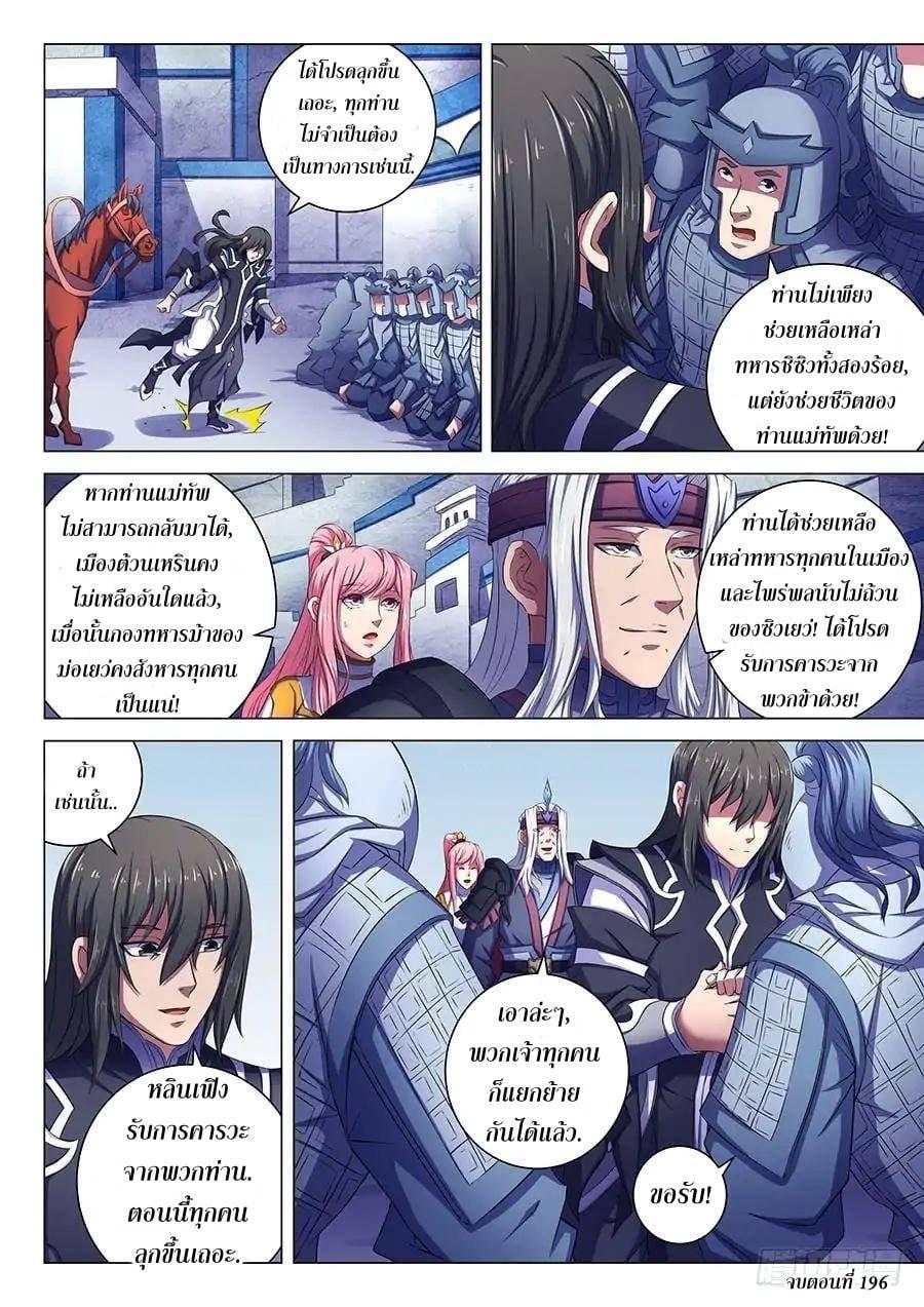 หน้า 8