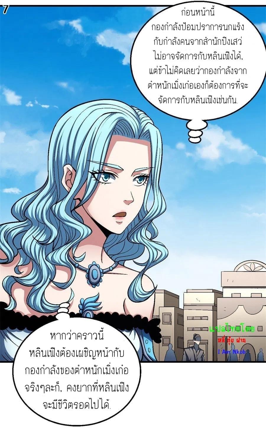 หน้า 8