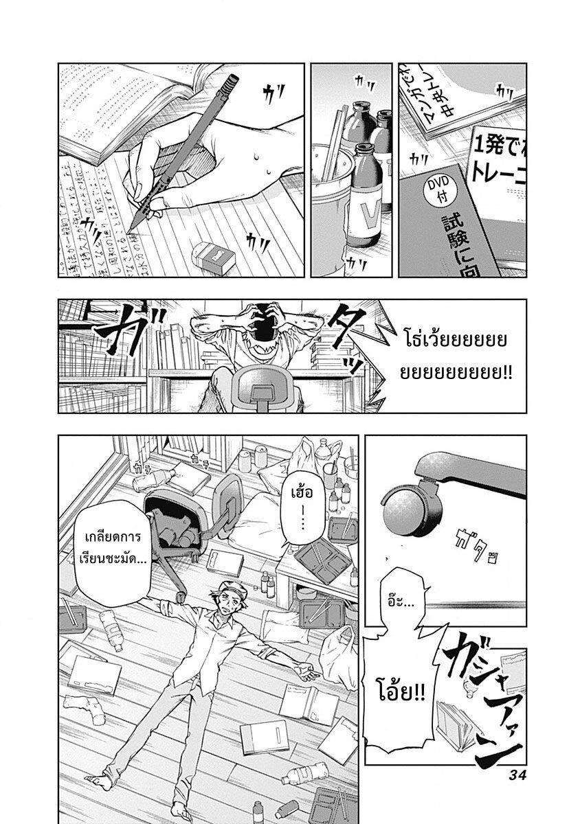 หน้า 8
