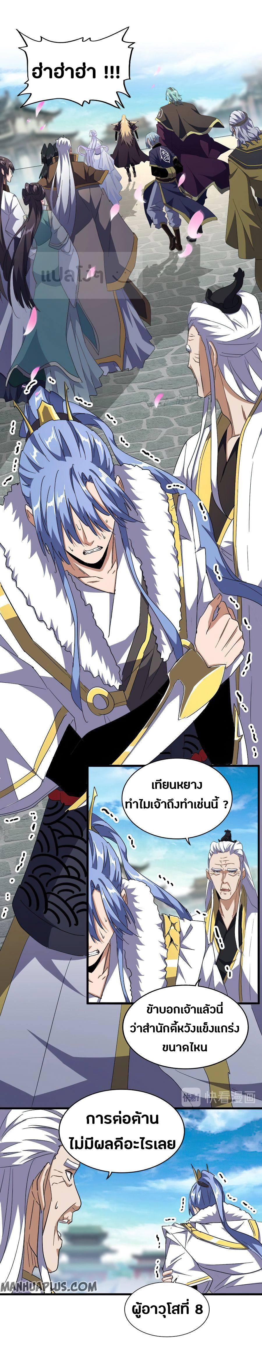 หน้า 8