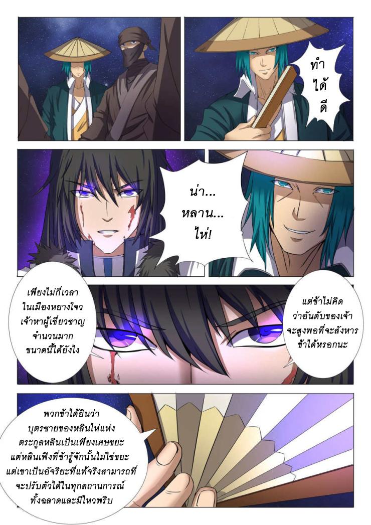 หน้า 5