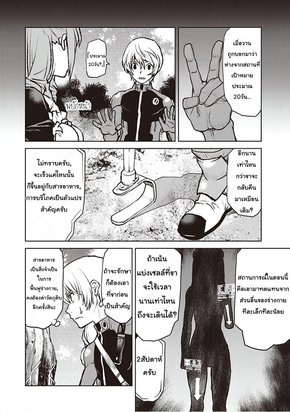 หน้า 2