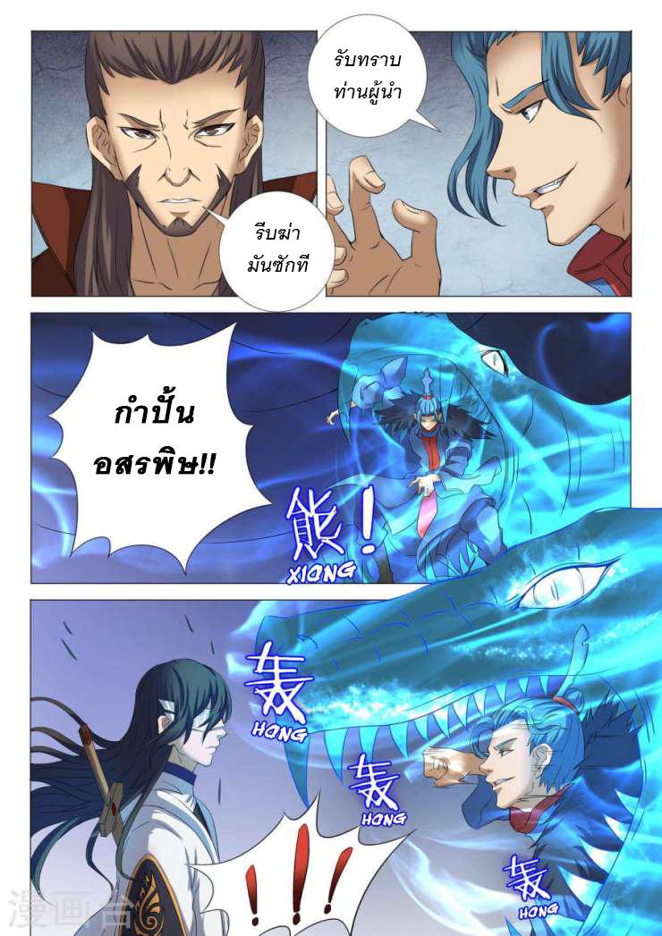 หน้า 6