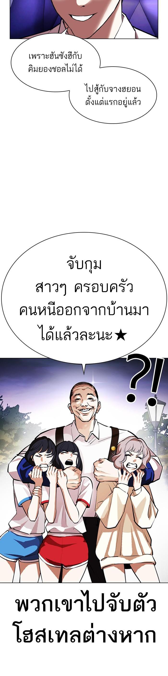 หน้า 54