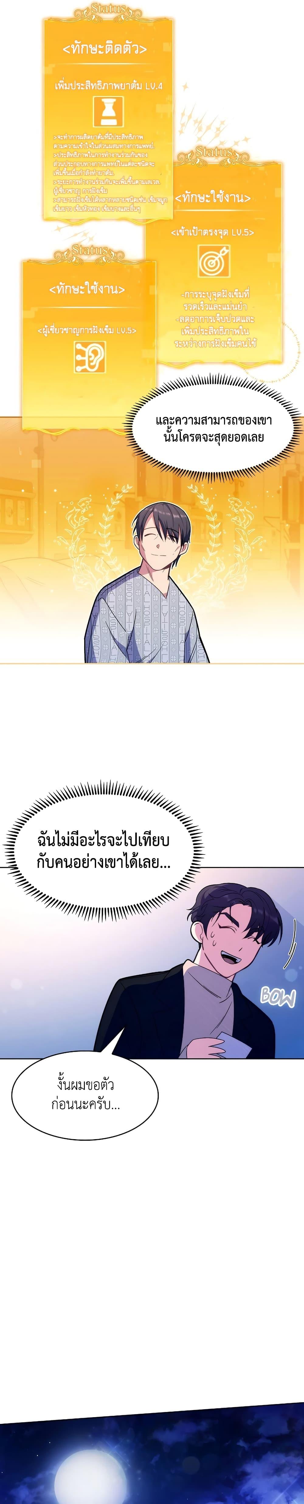 หน้า 29