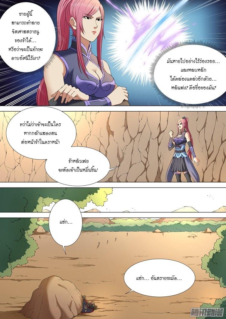 หน้า 5