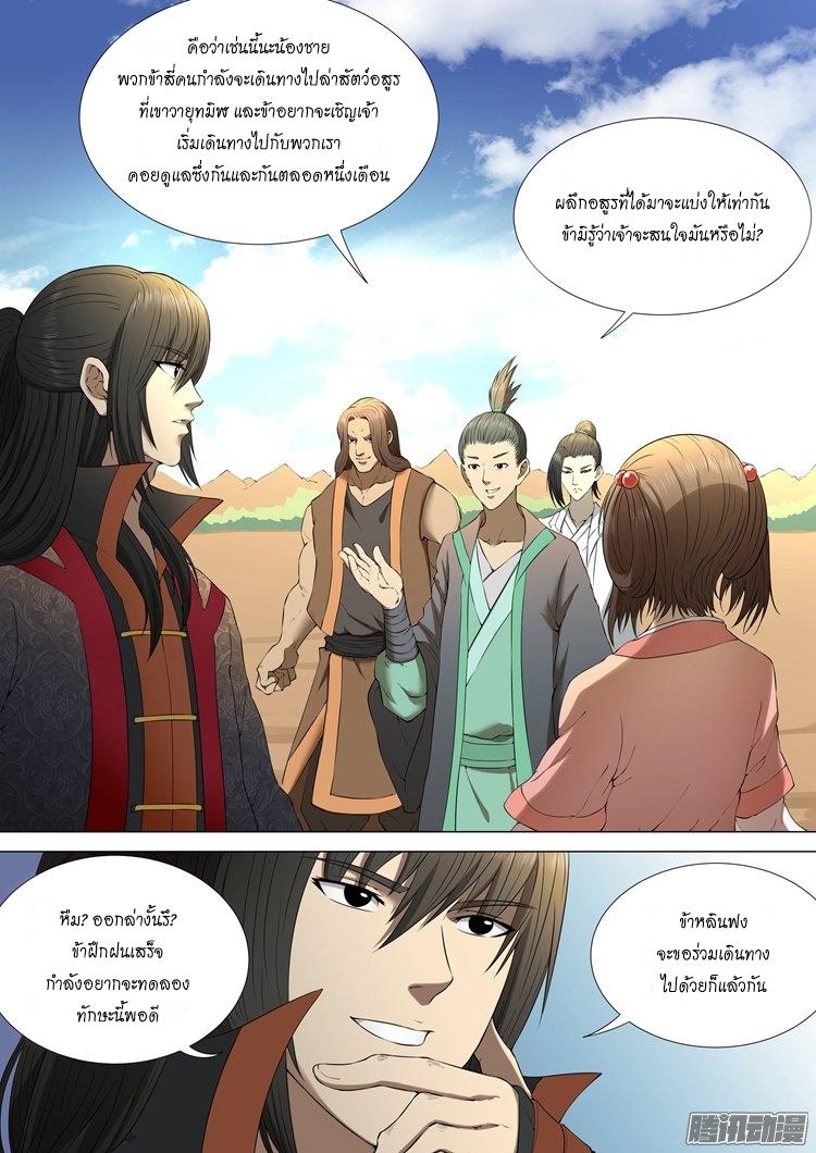 หน้า 8