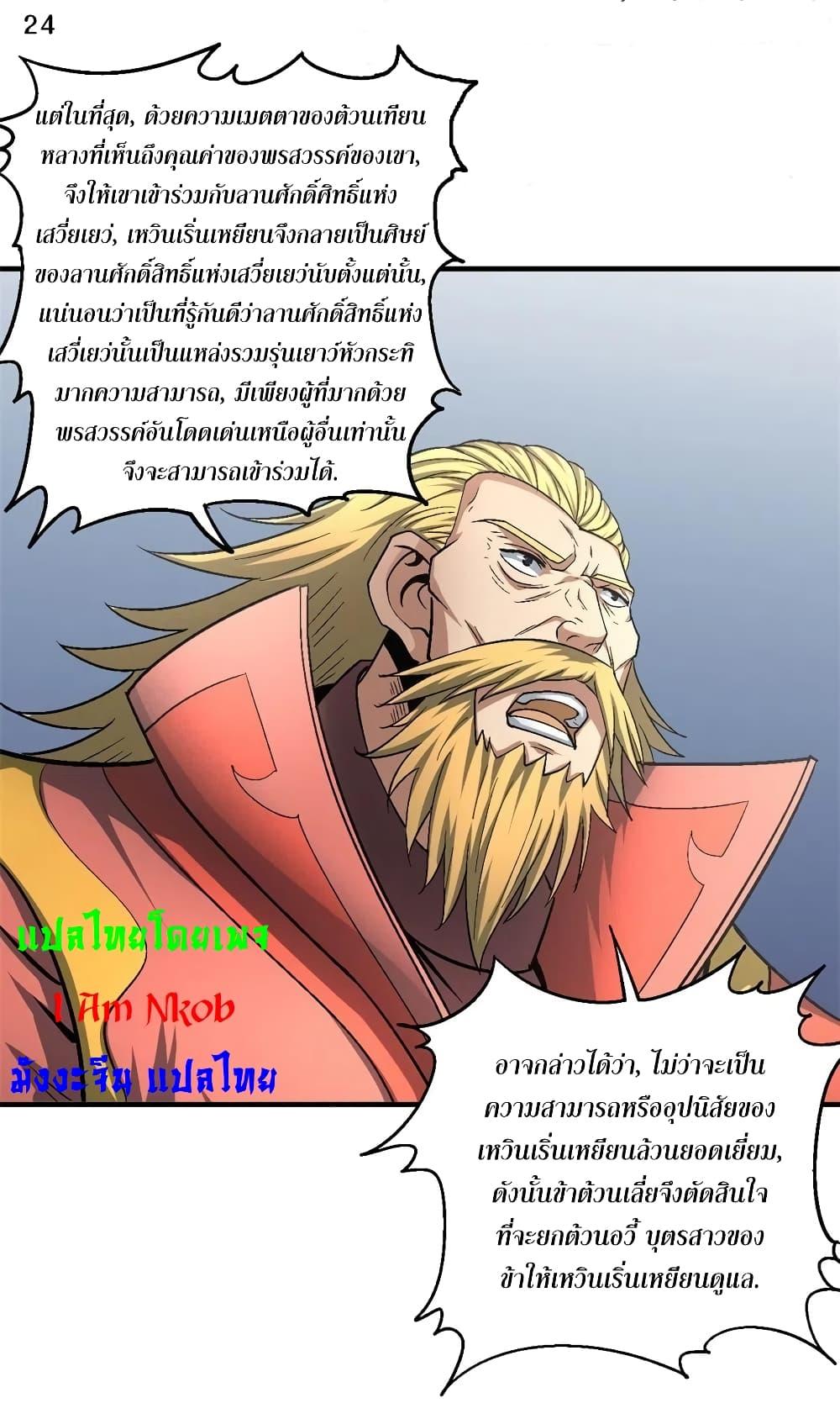 หน้า 25