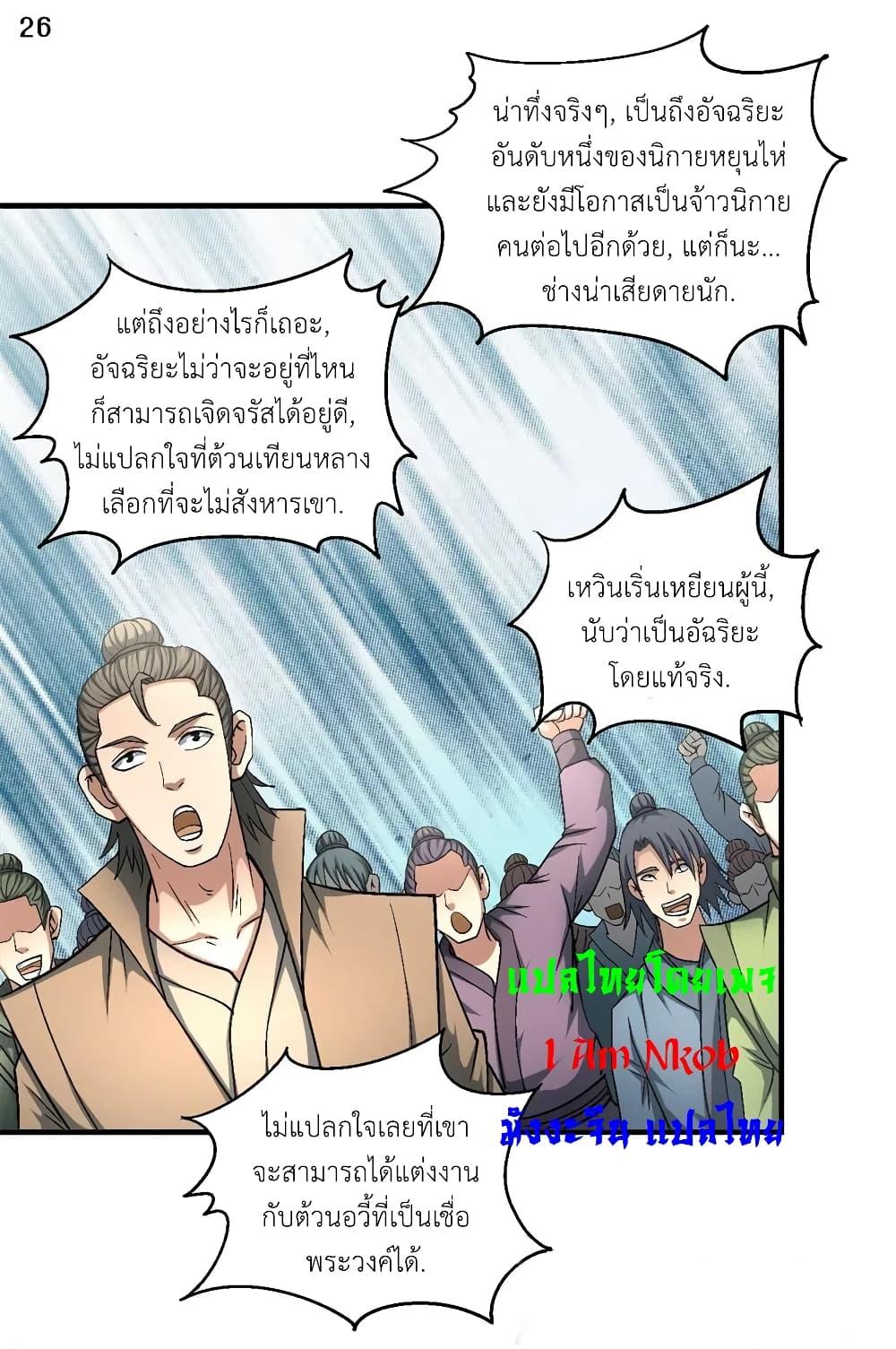 หน้า 27