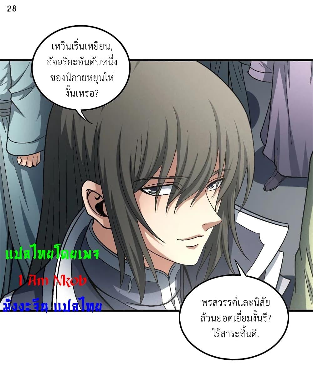 หน้า 29