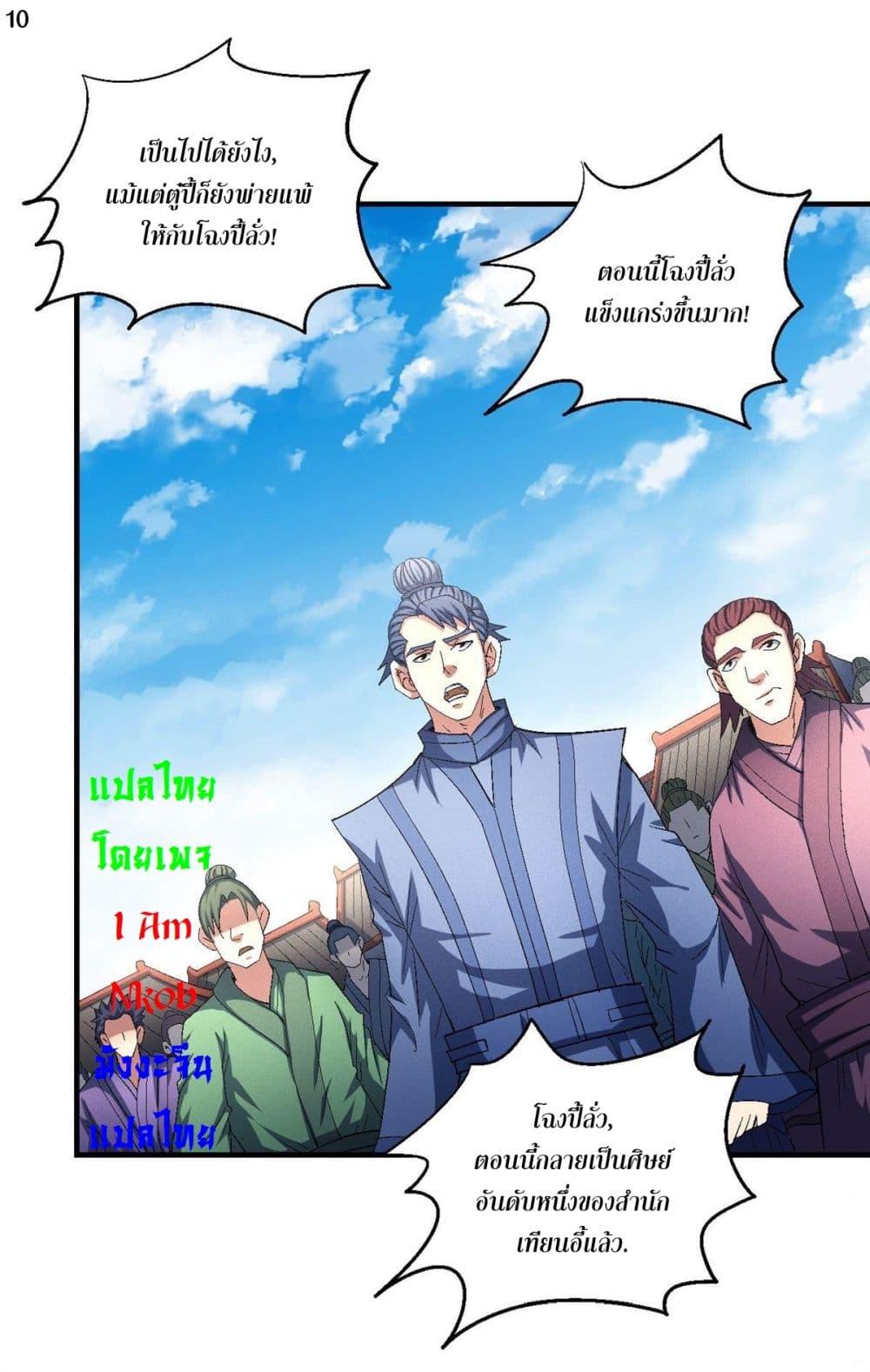 หน้า 11