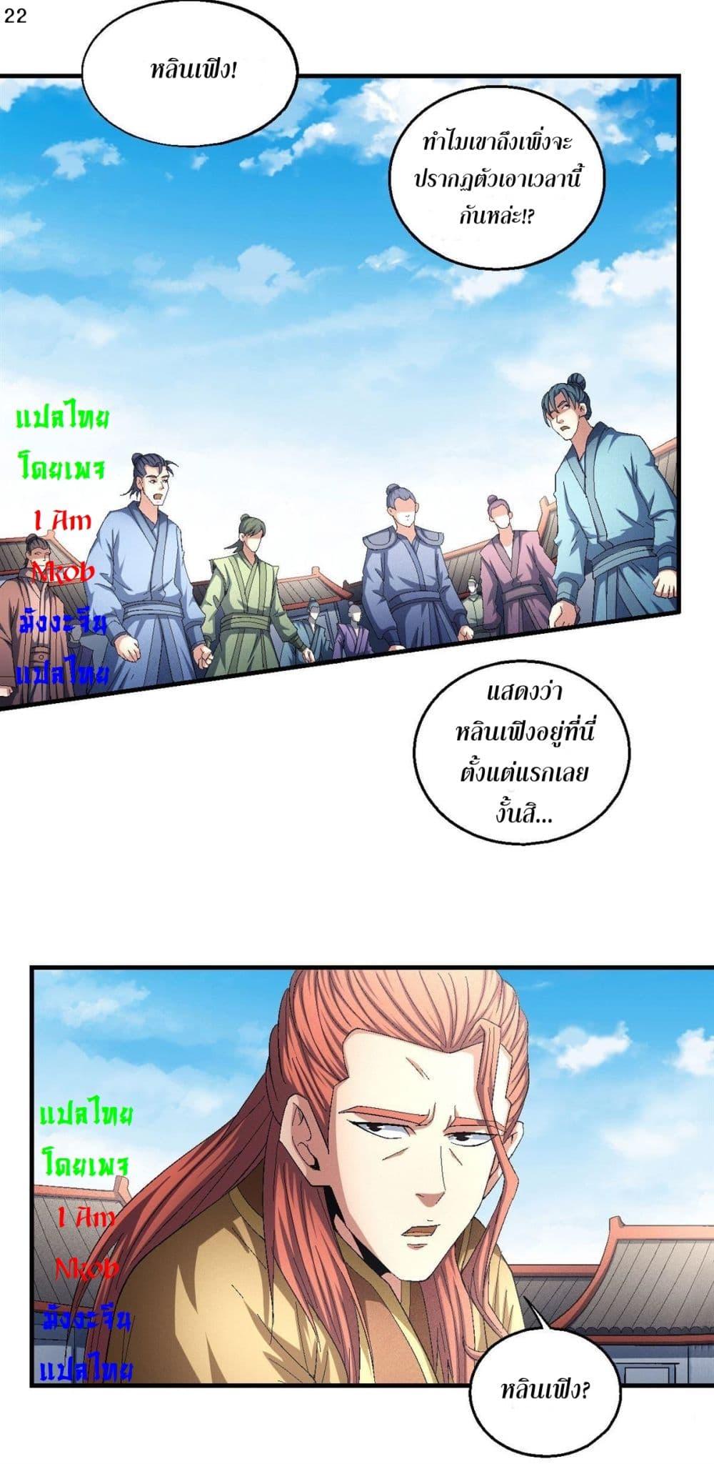 หน้า 23