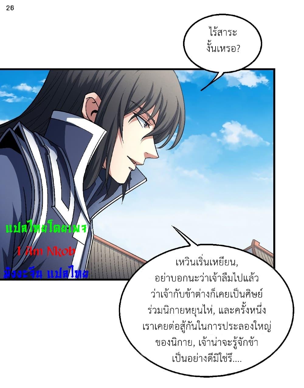 หน้า 27