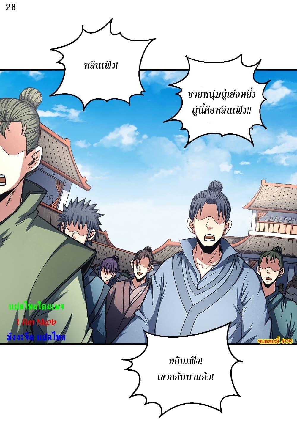 หน้า 29