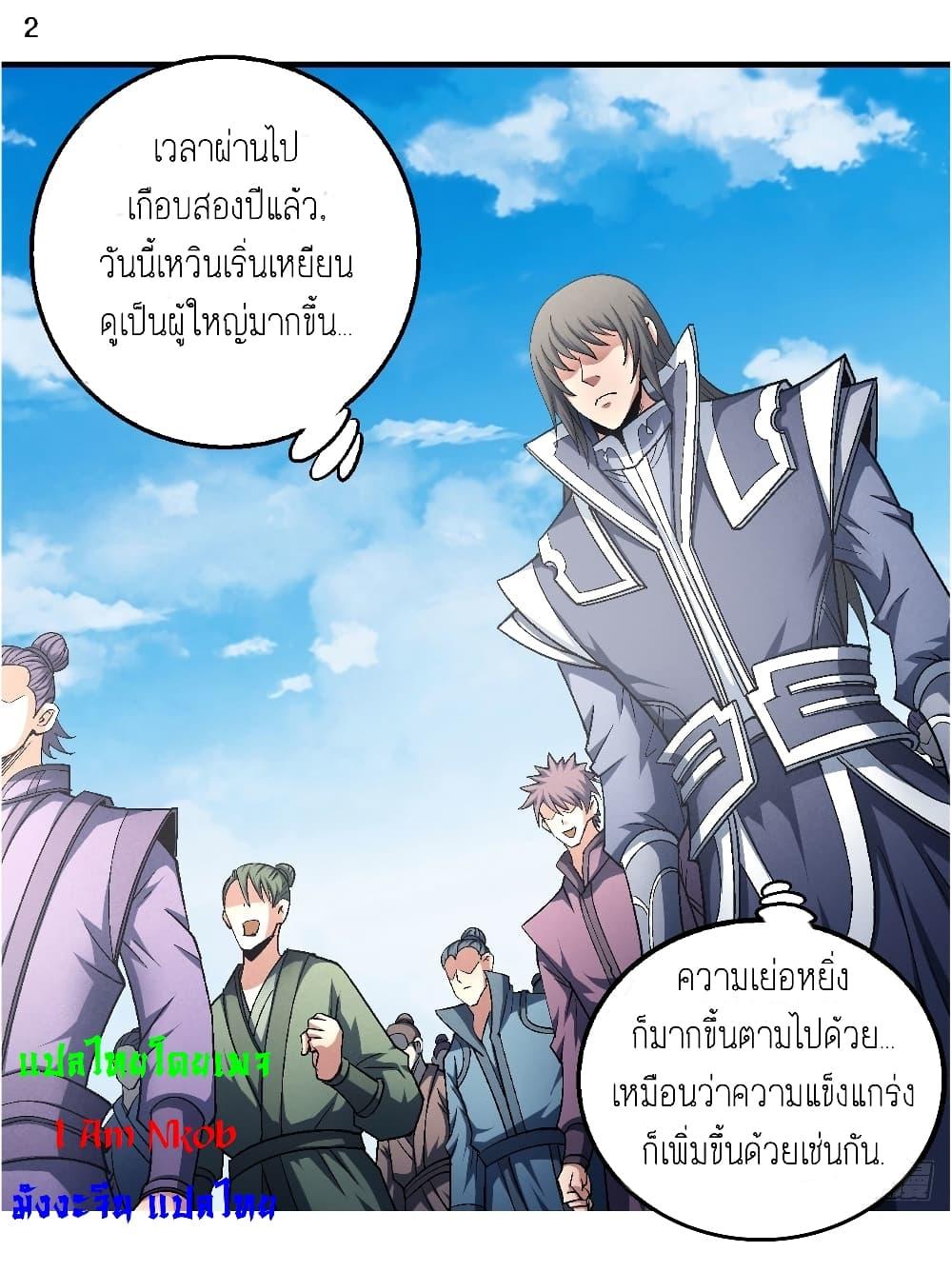 หน้า 3