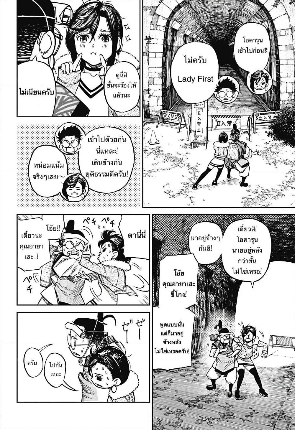 หน้า 2