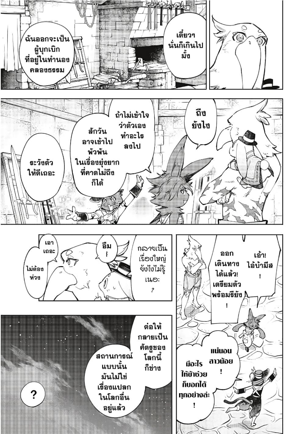 หน้า 8