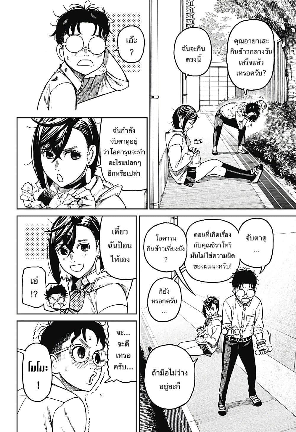 หน้า 10