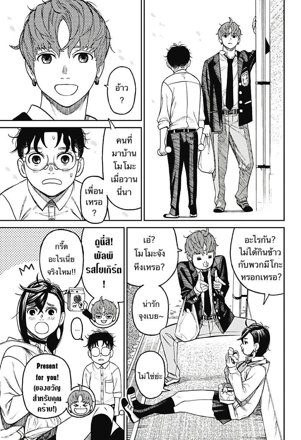 หน้า 11