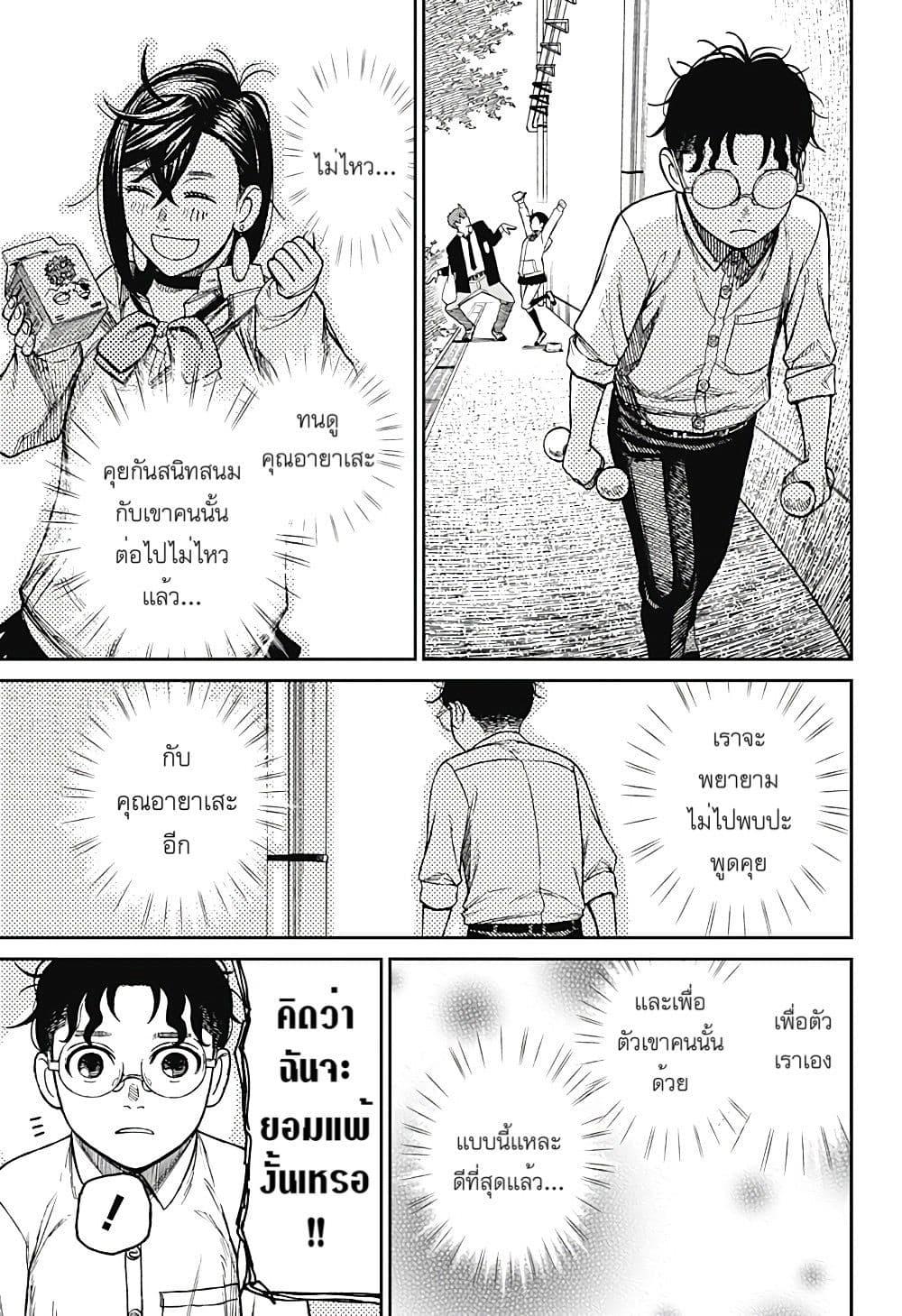 หน้า 13
