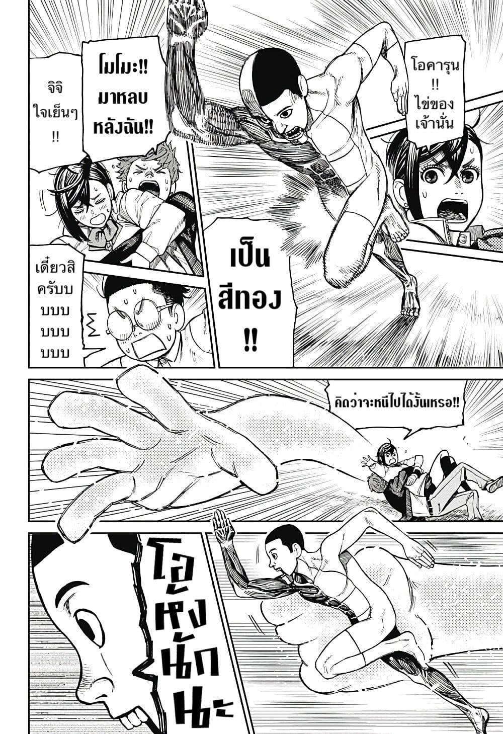หน้า 18