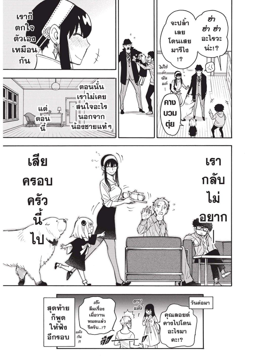 หน้า 23