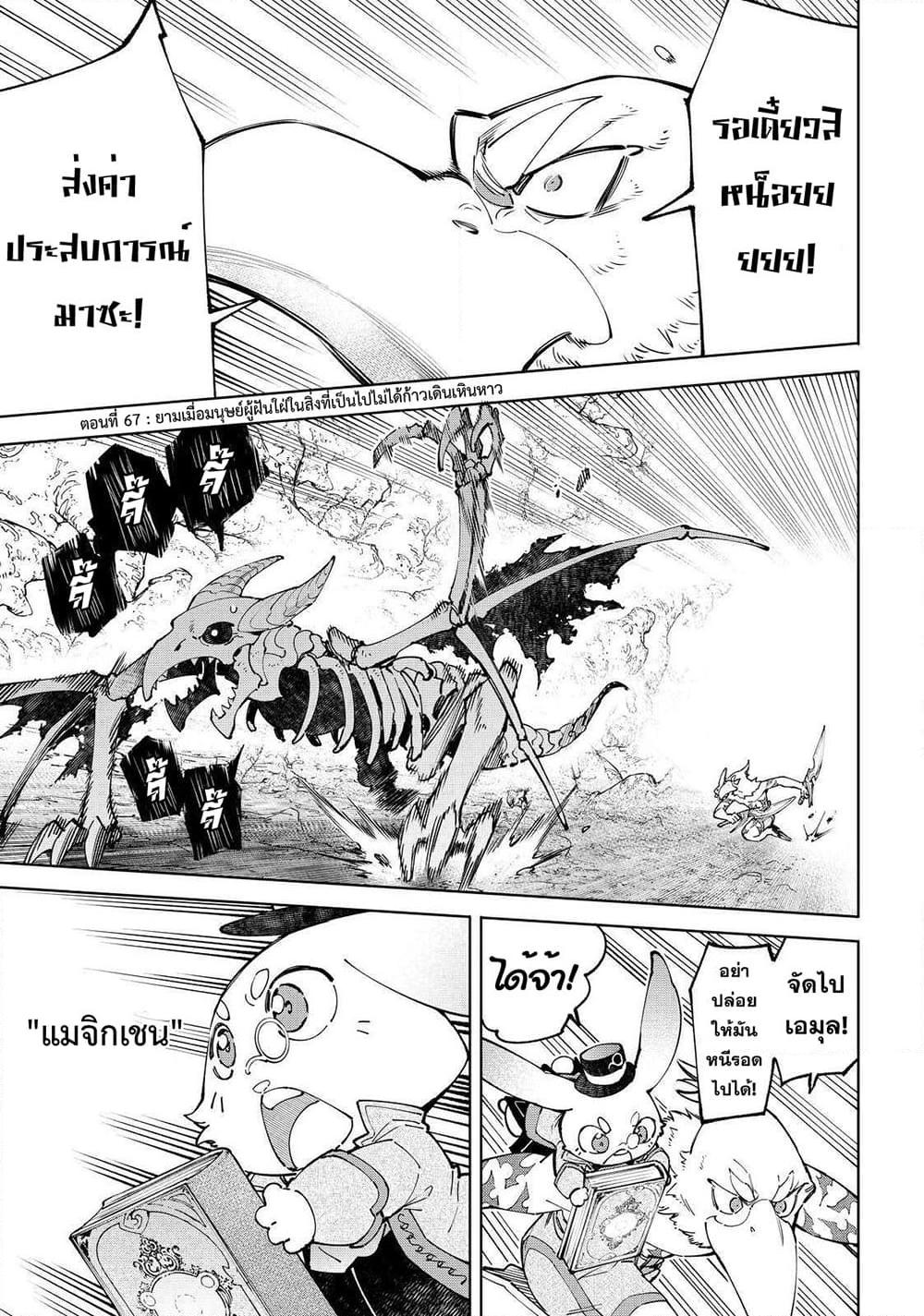 หน้า 2