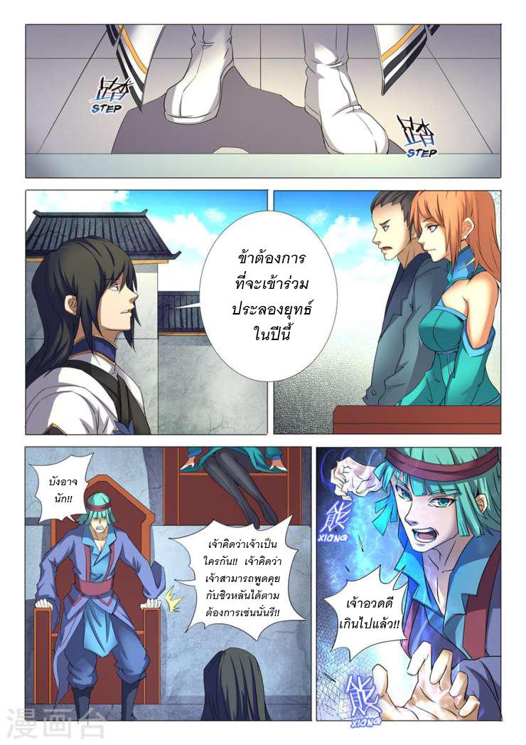 หน้า 2