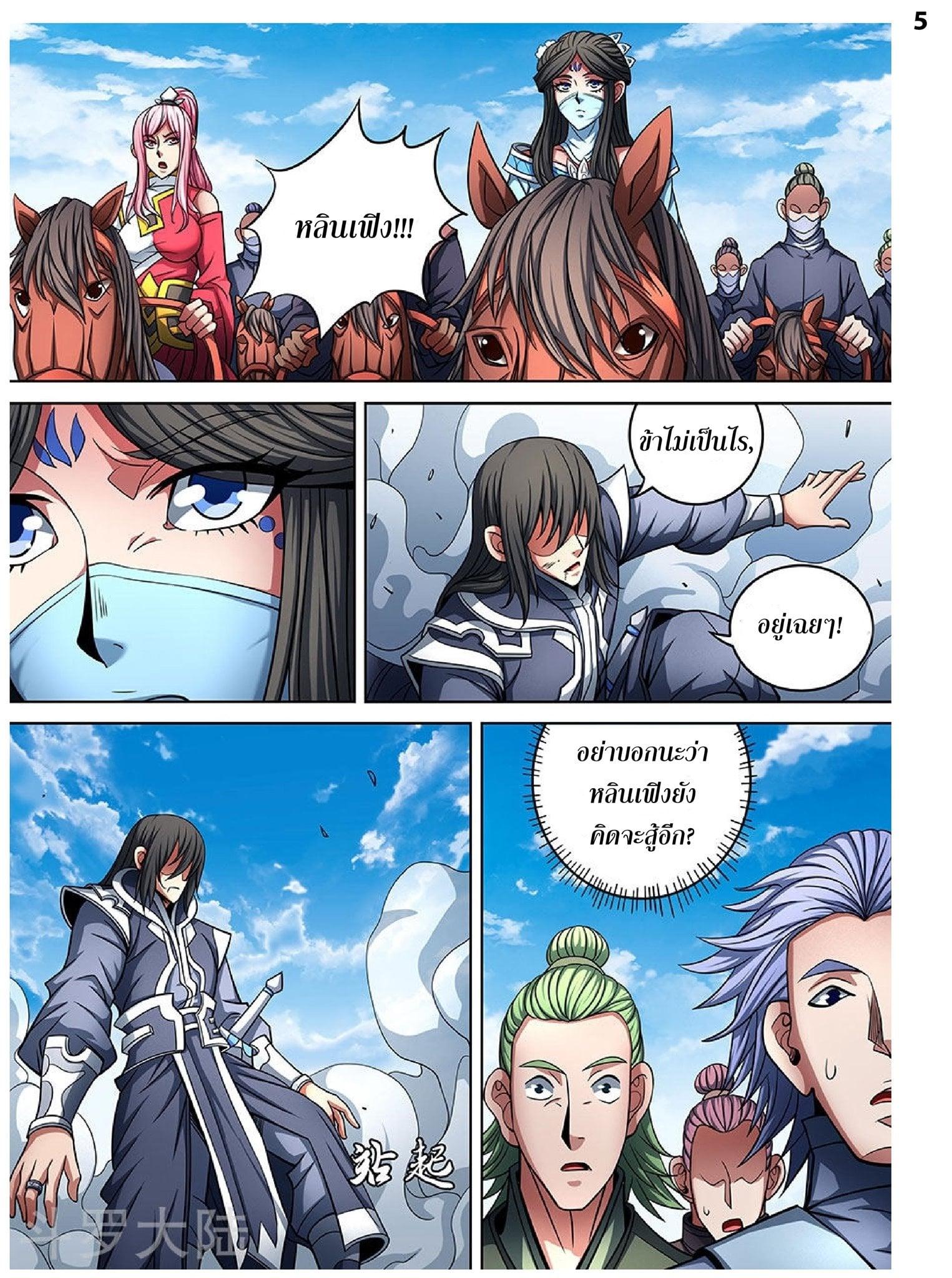 หน้า 5