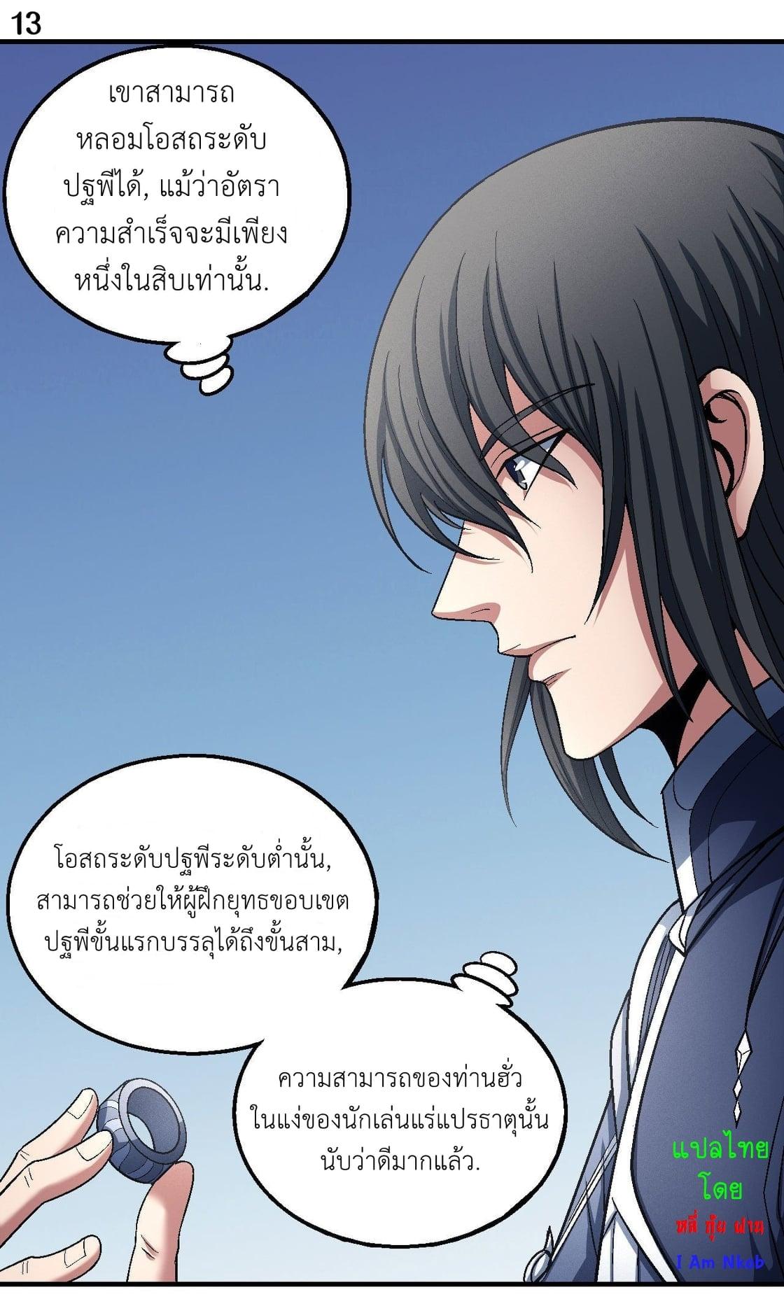 หน้า 14