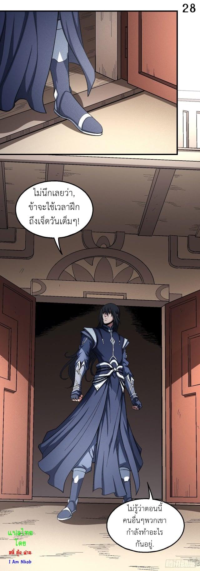 หน้า 29
