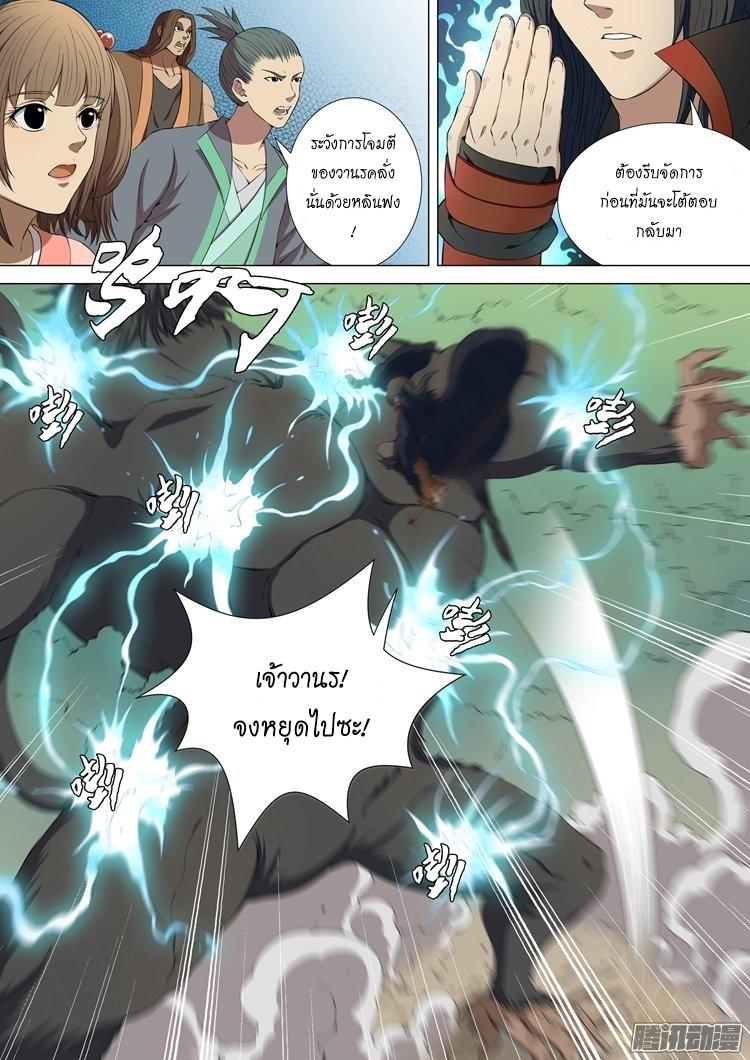 หน้า 2